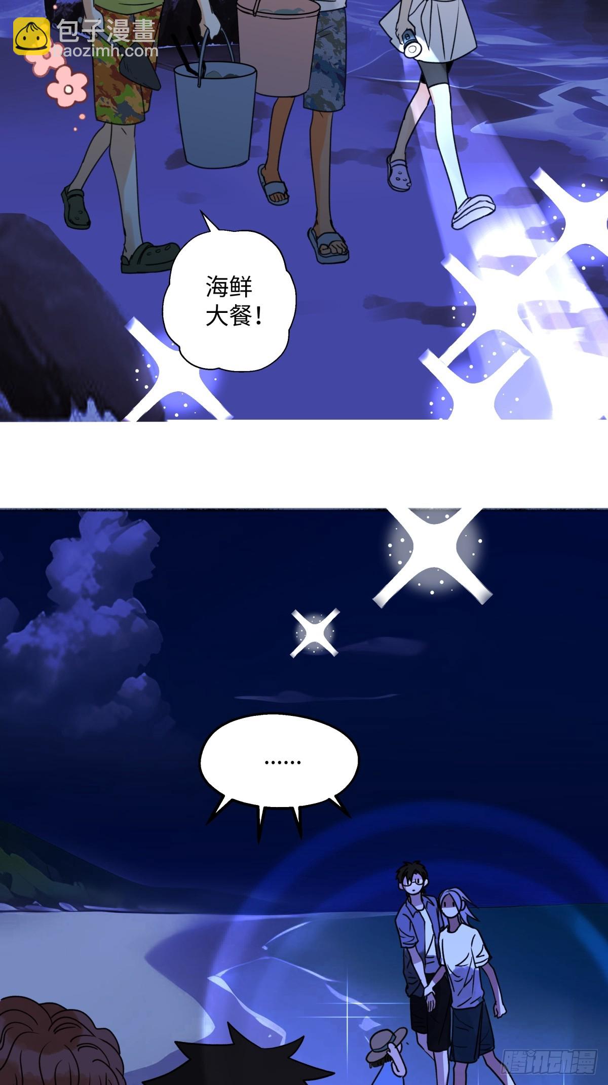 42 夜幕下的海-第48话
