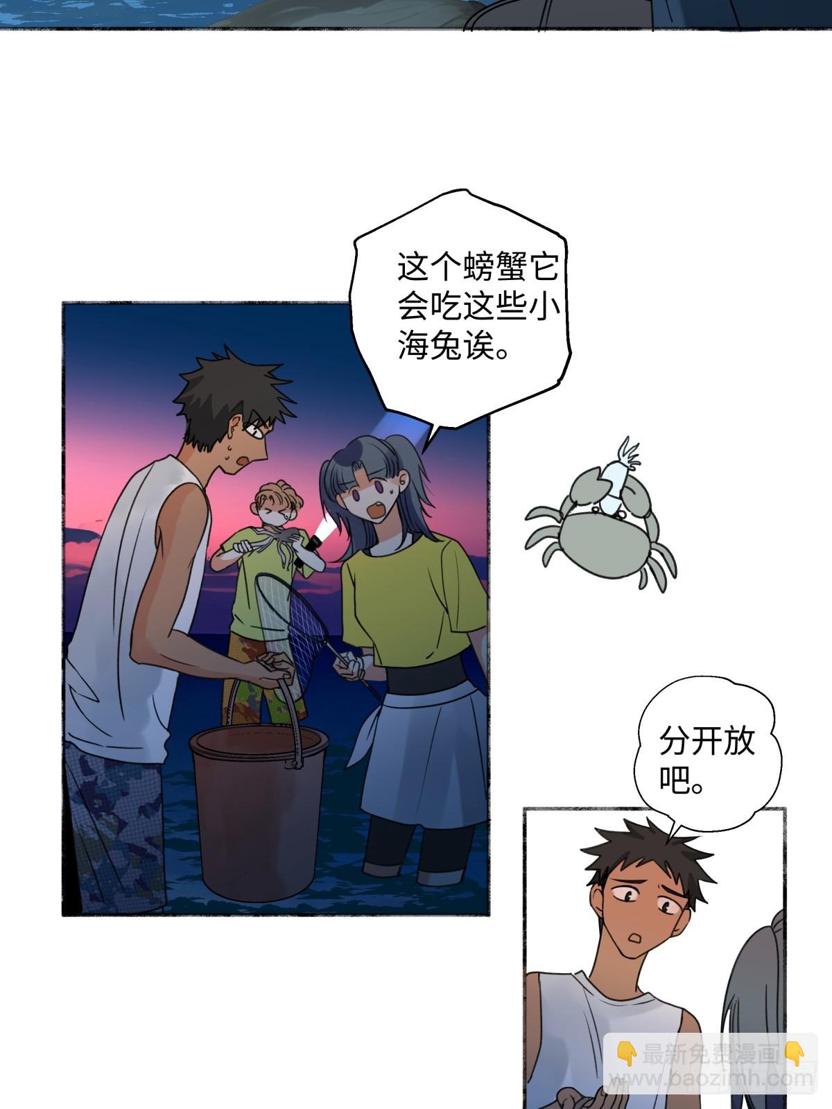 42 夜幕下的海-第48话