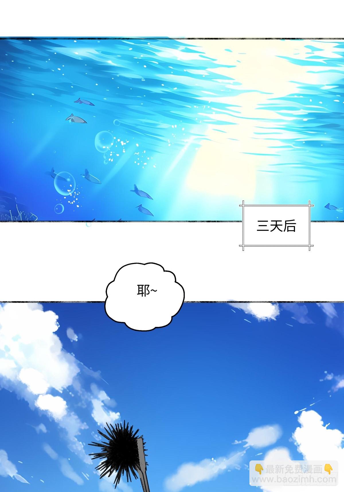 42 夜幕下的海-第48话