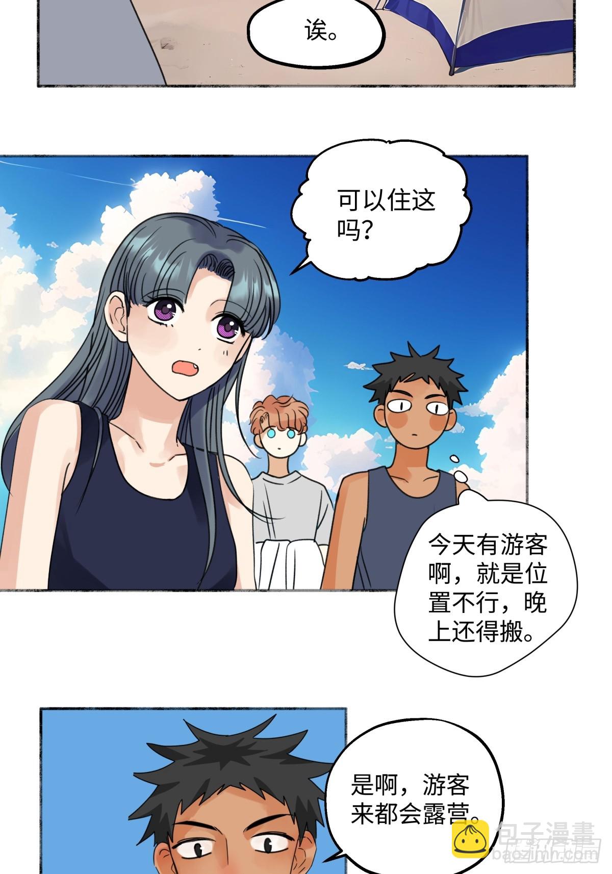 42 夜幕下的海-第48话
