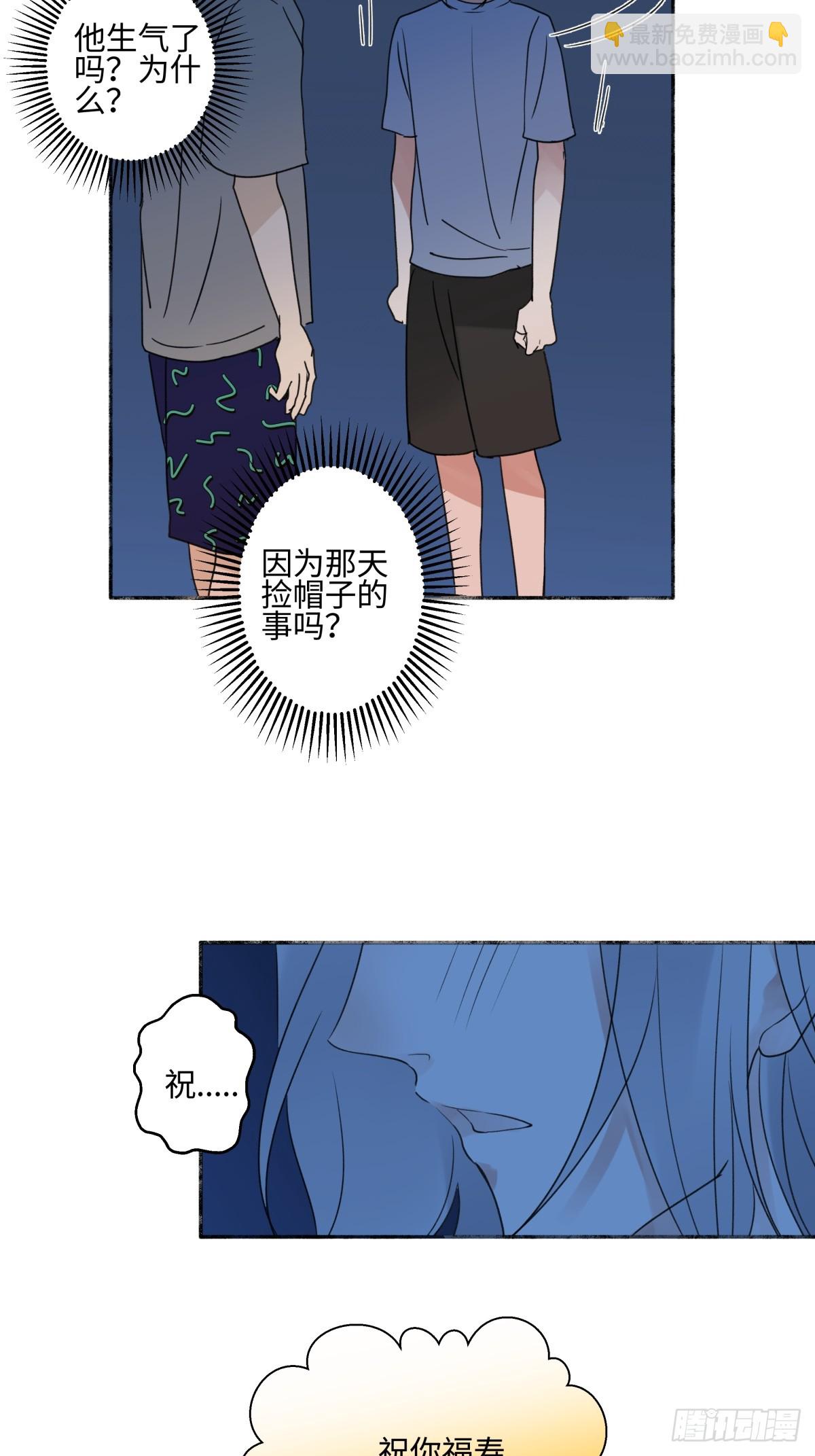 43 许愿-第50话