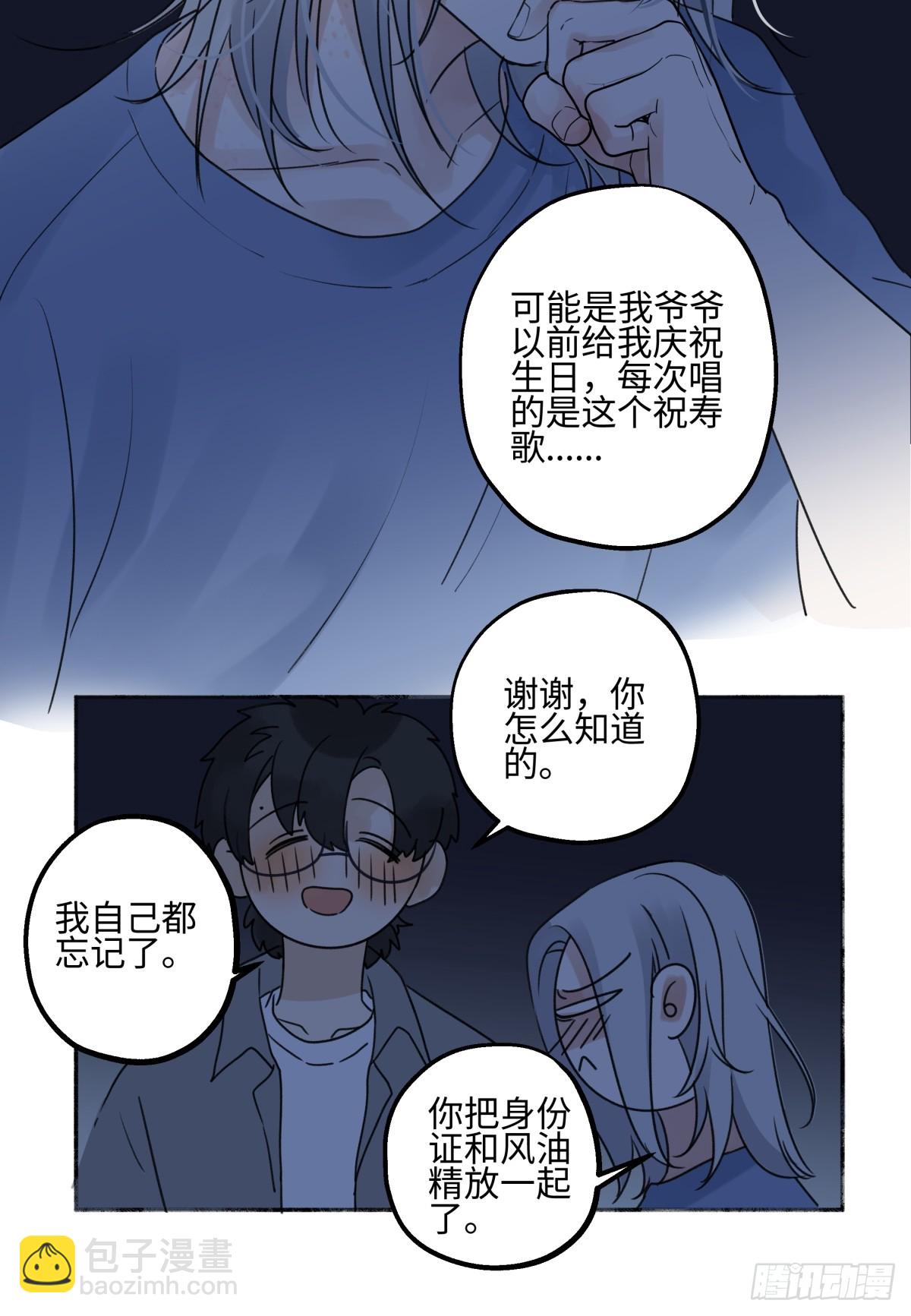 43 许愿-第50话