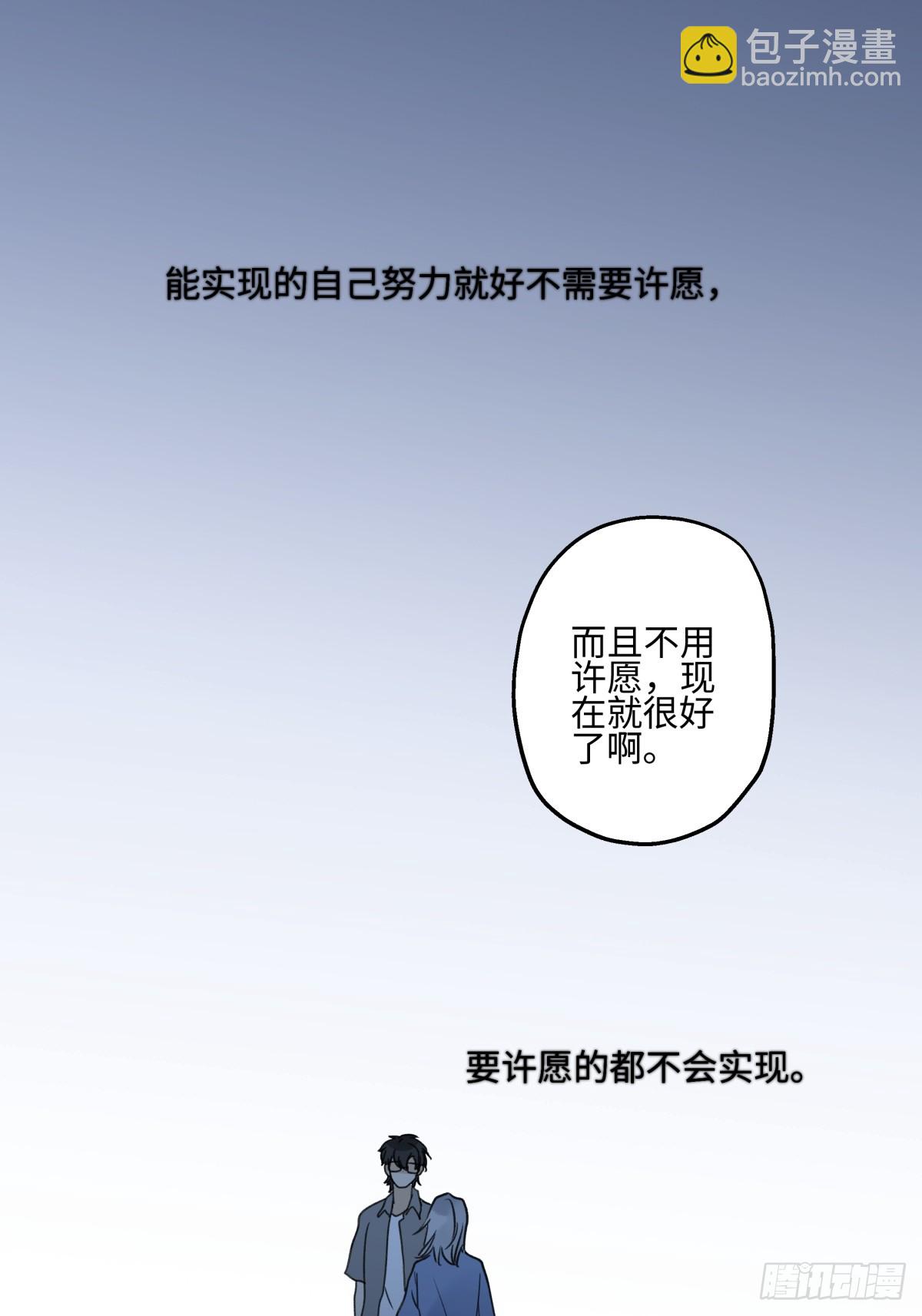43 许愿-第50话