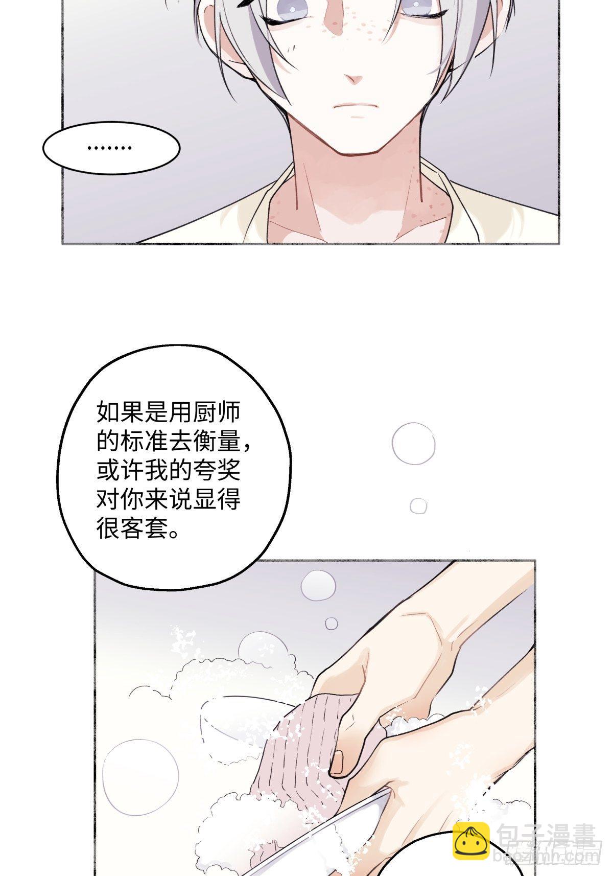 05 并非独自一人-第6话