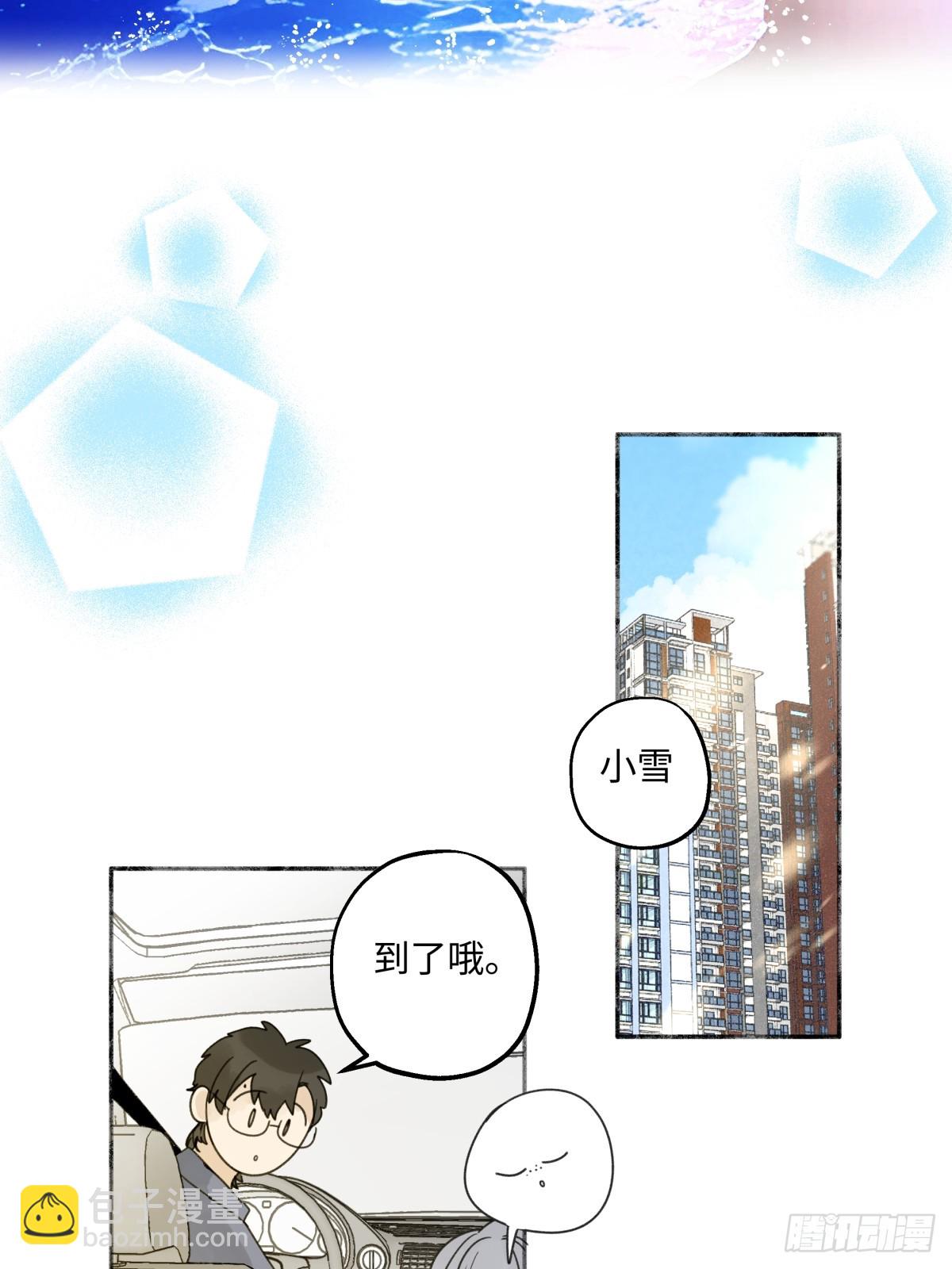 44 觉察-第52话
