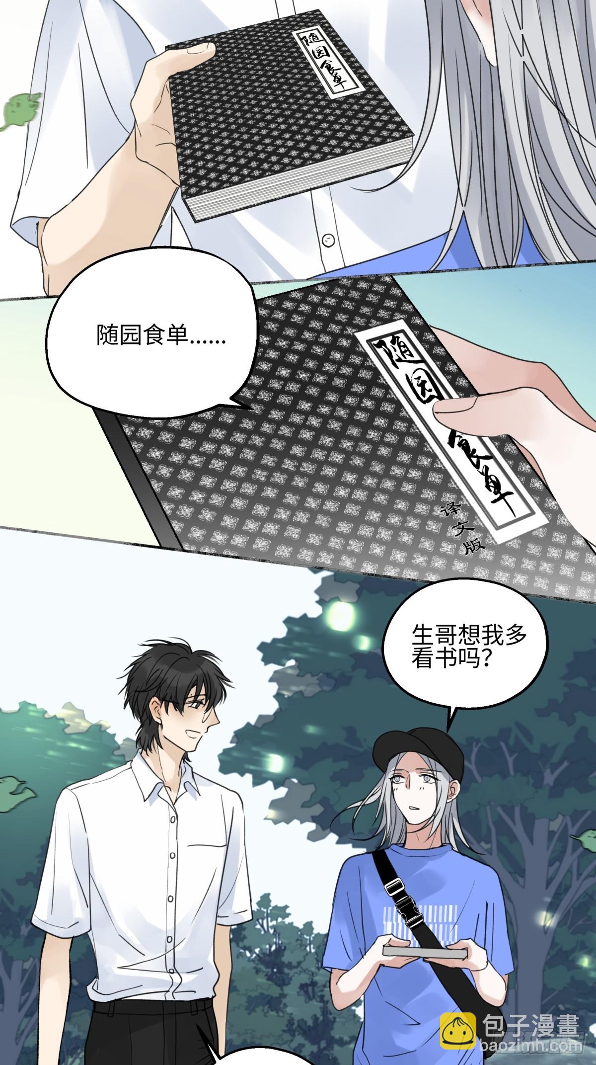 45 十号风球-第54话