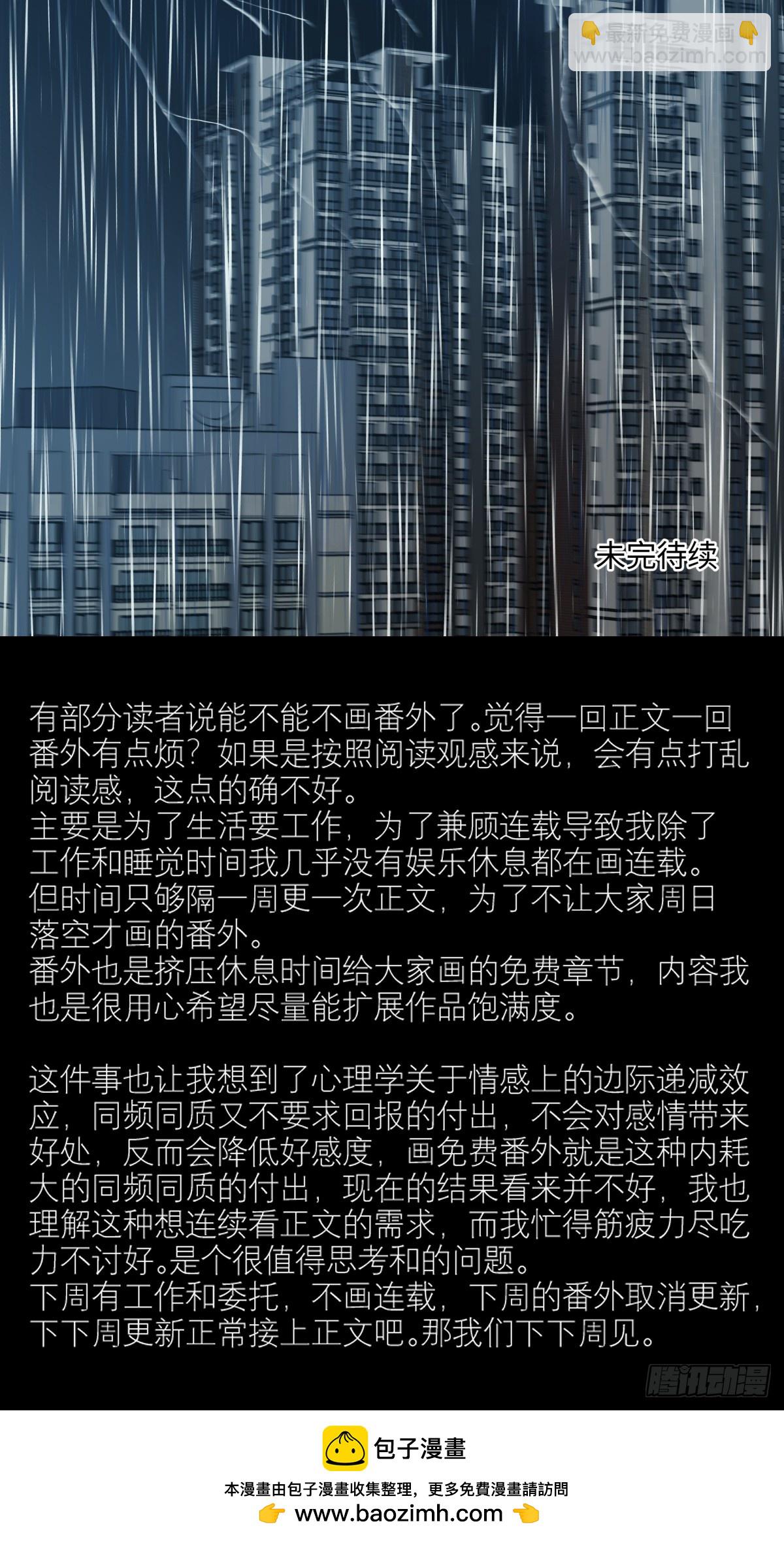 45 十号风球-第54话