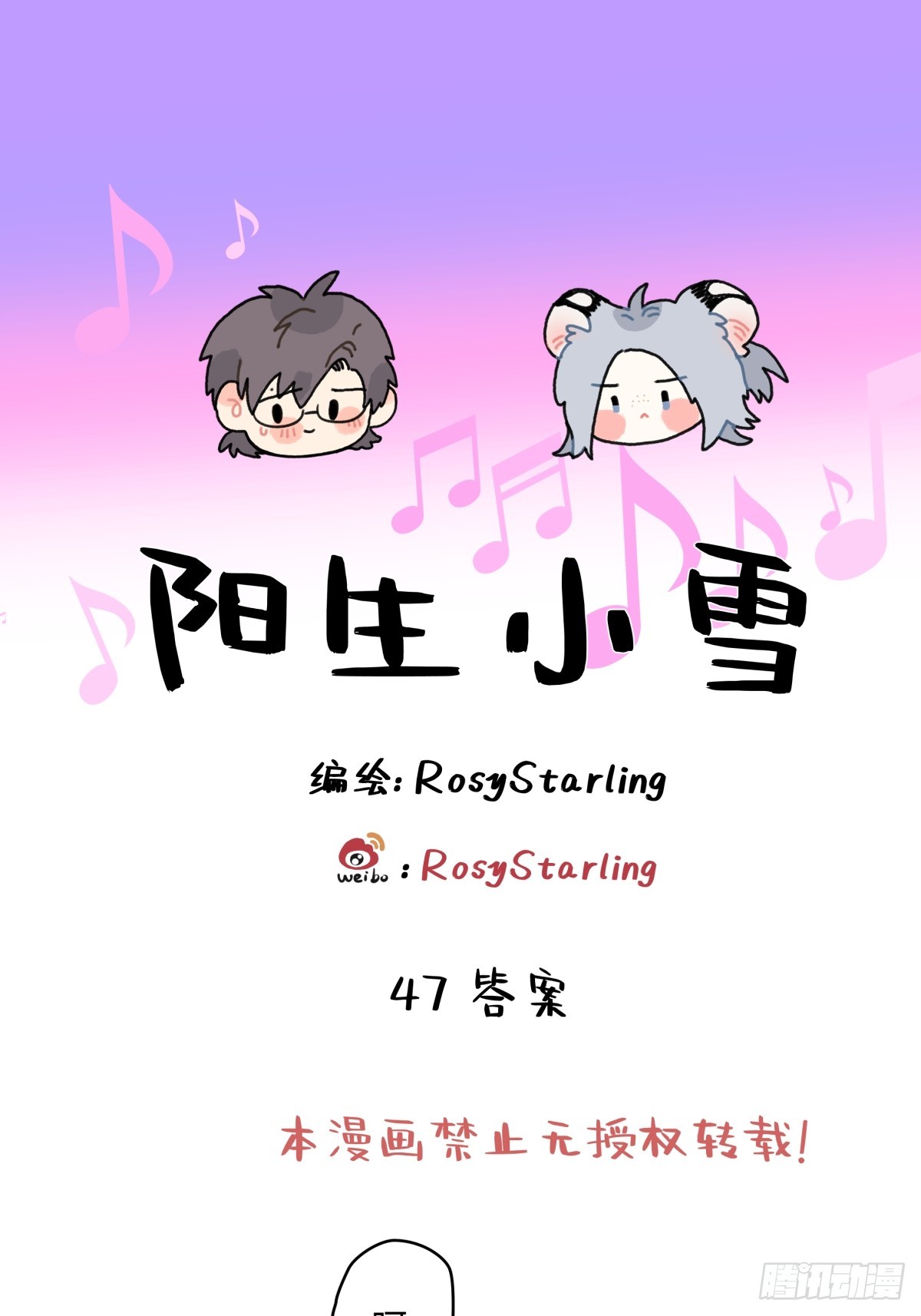 47 答案-第56话