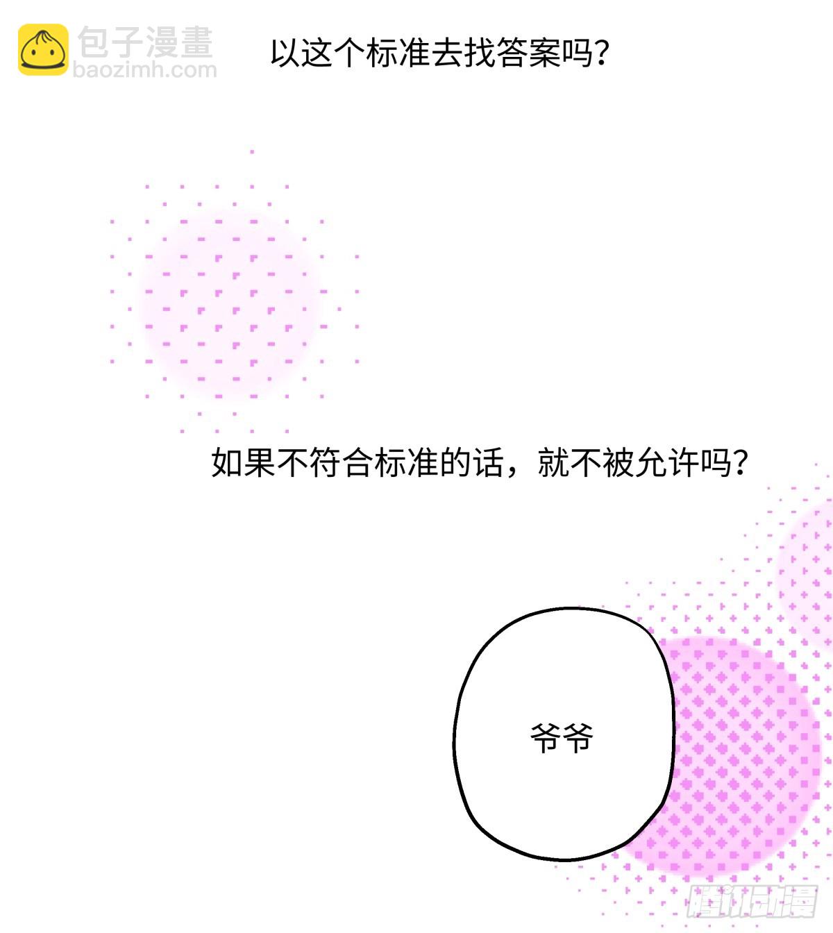 47 答案-第56话