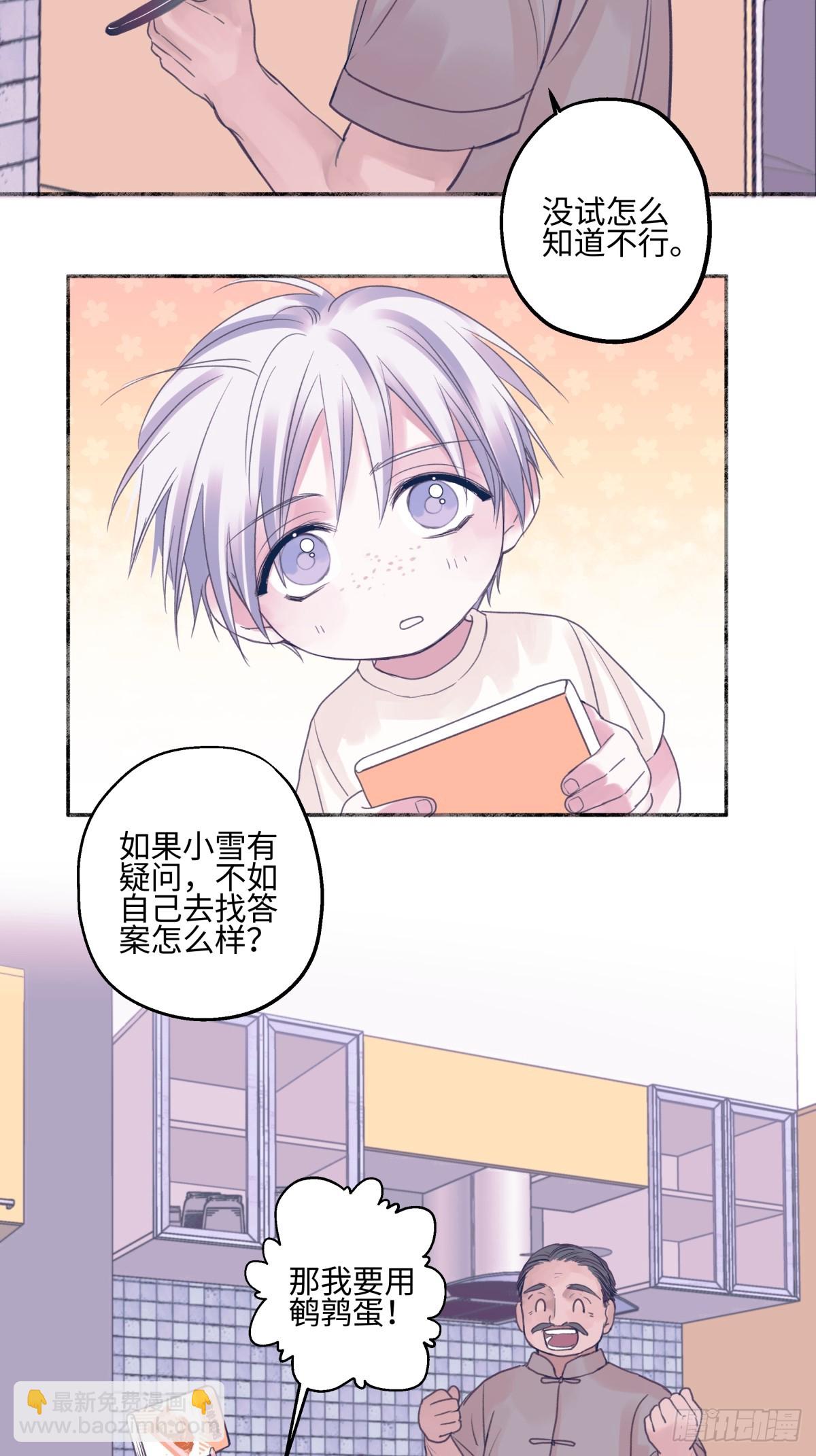47 答案-第56话