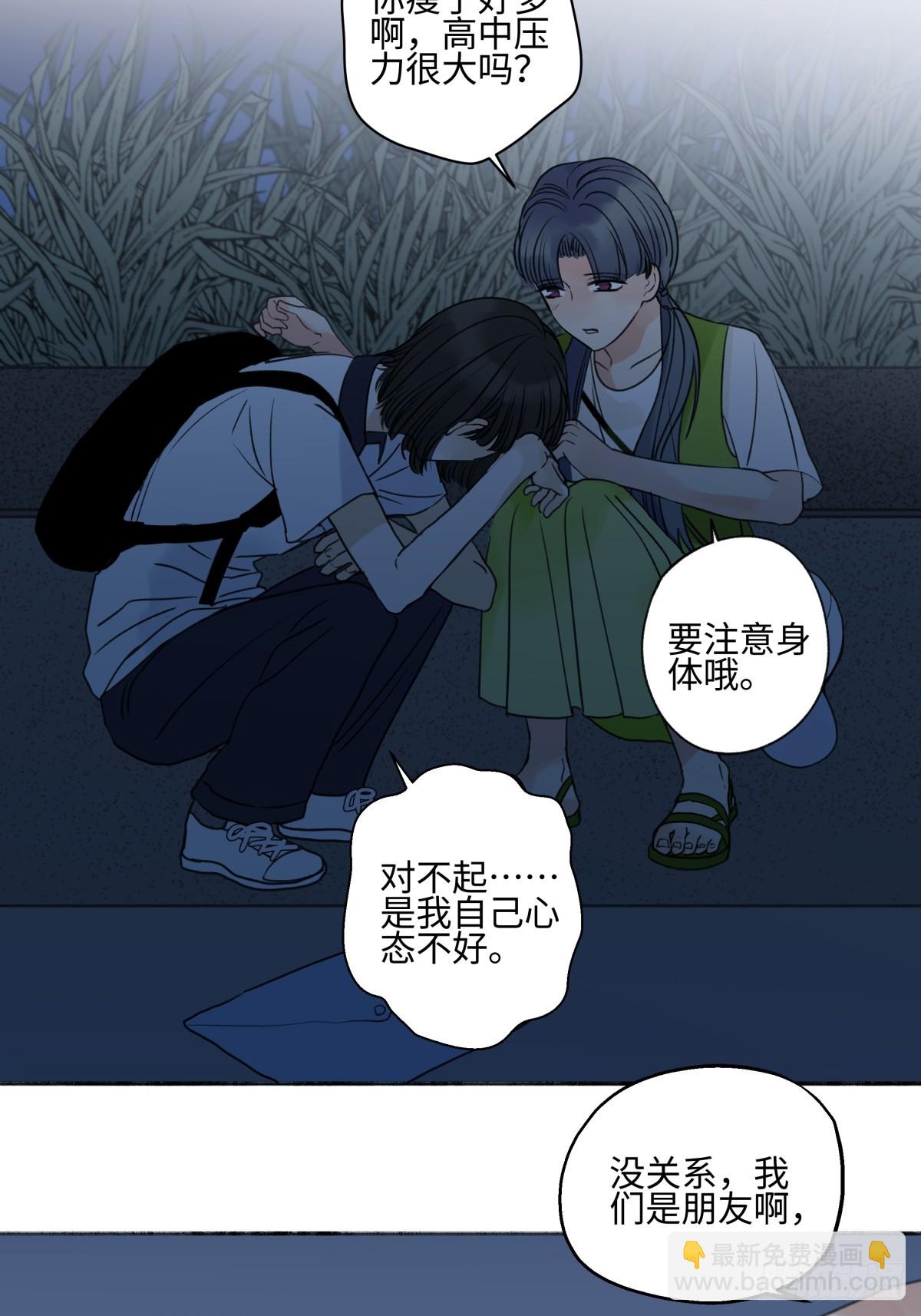 47 答案-第56话