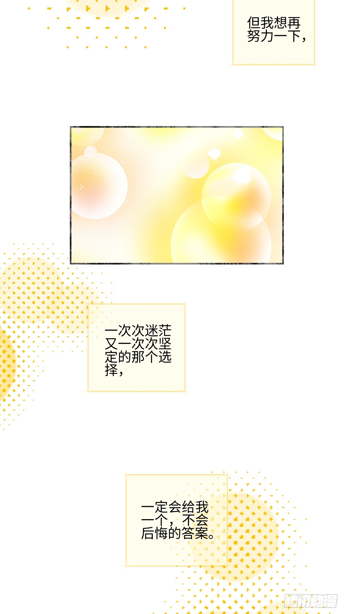 47 答案-第56话