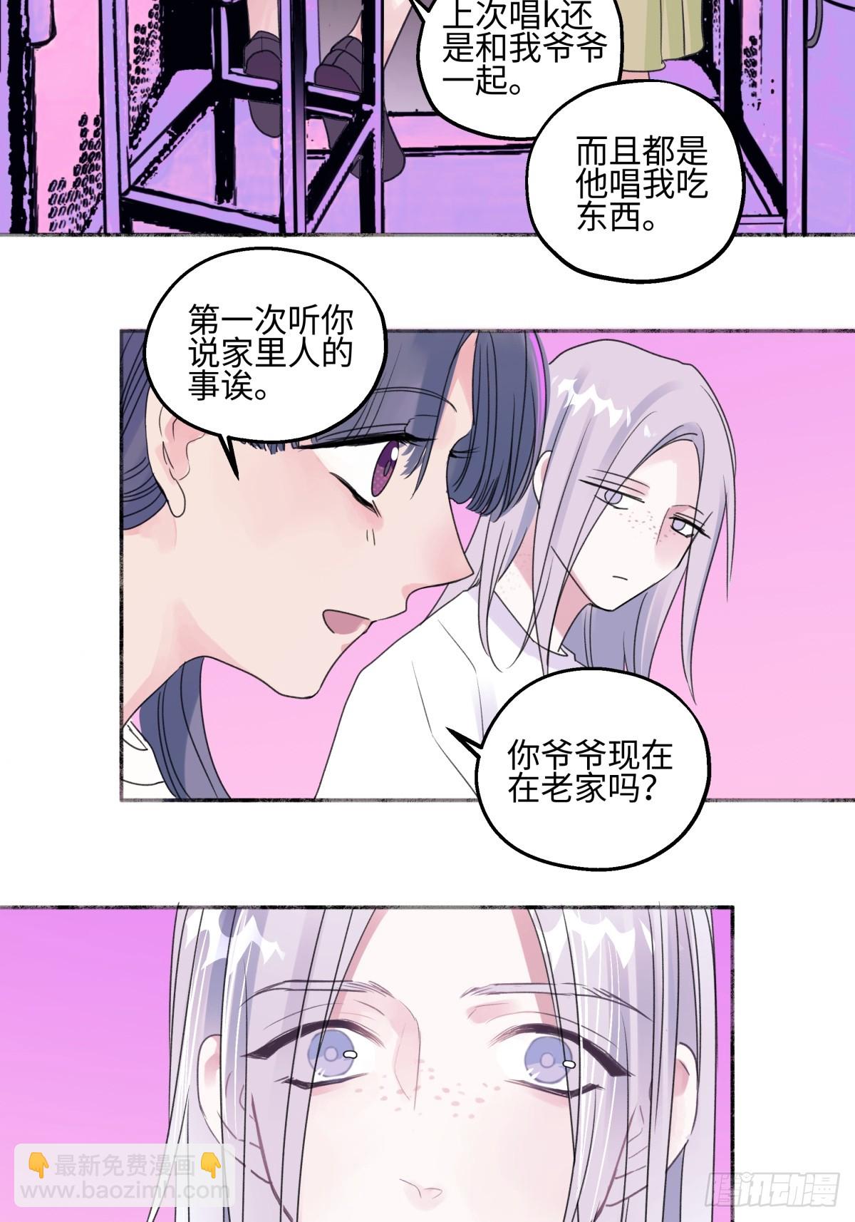 47 答案-第56话