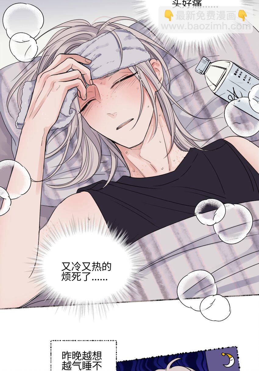 49 可以信任的人 无法回应的期待-第58话