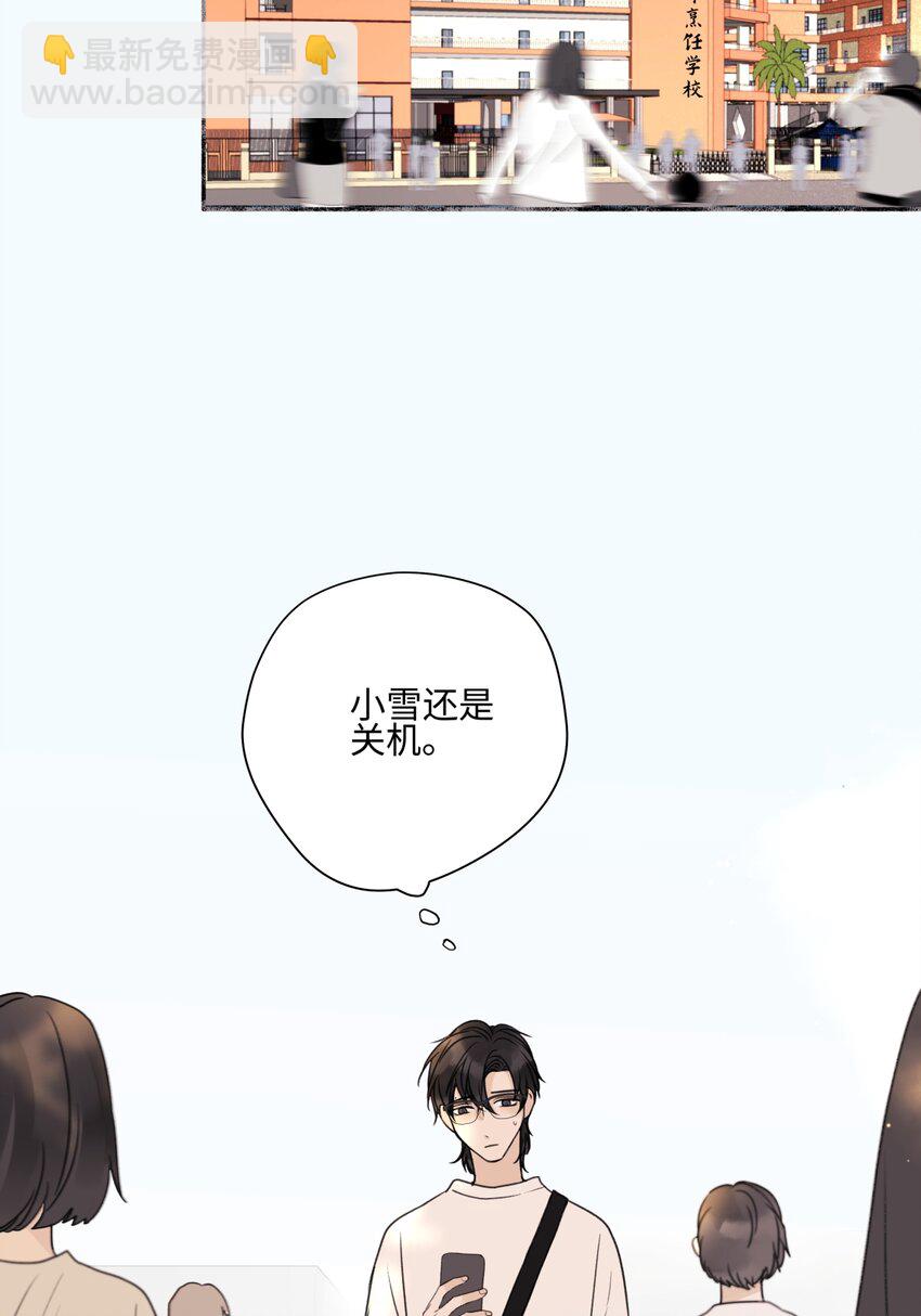 49 可以信任的人 无法回应的期待-第58话