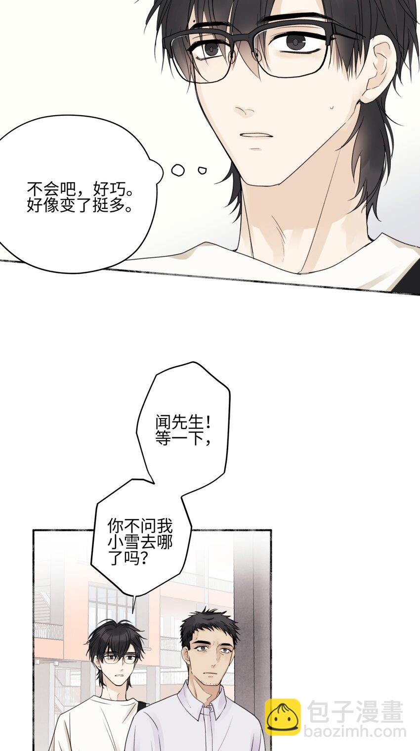 49 可以信任的人 无法回应的期待-第58话