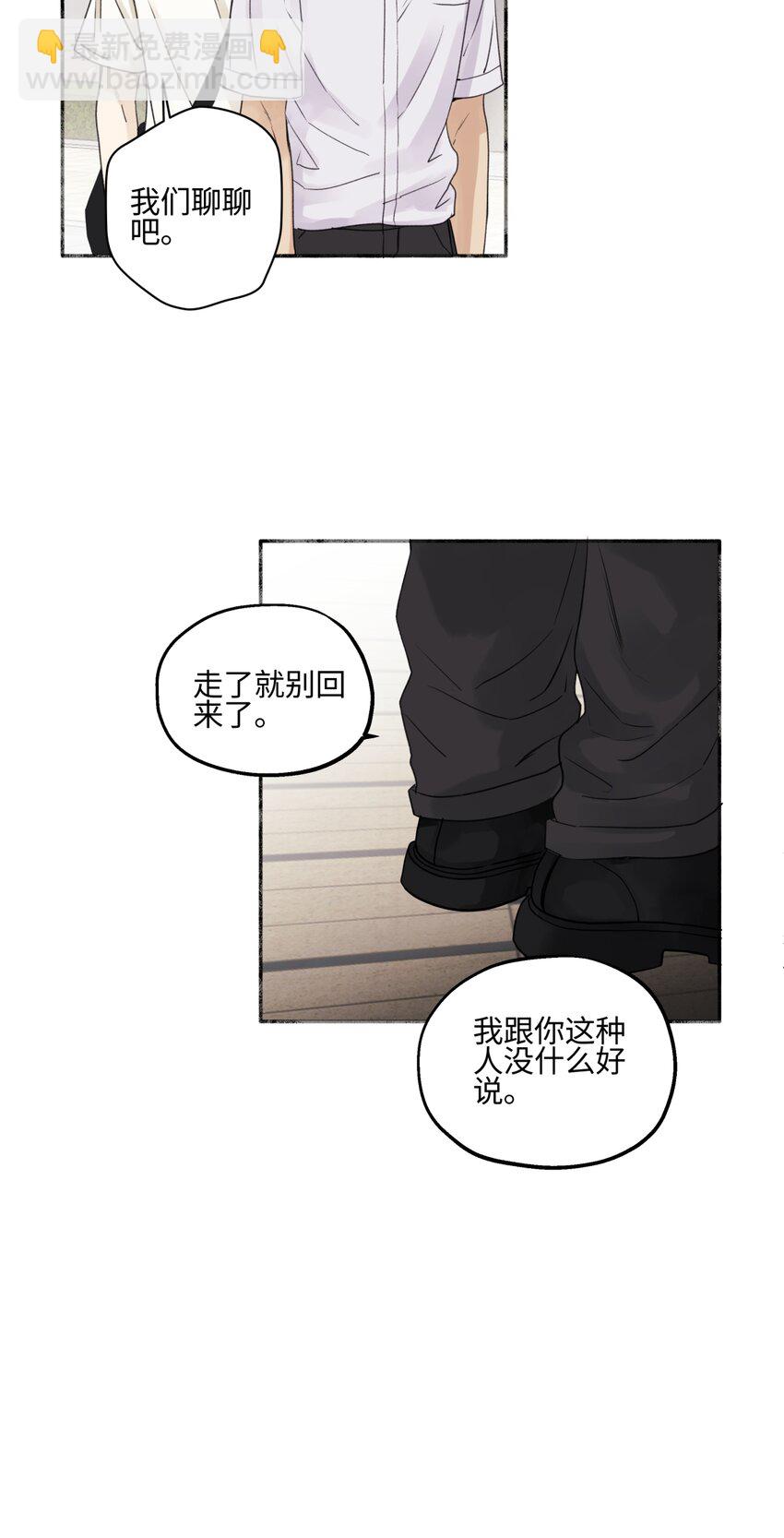 49 可以信任的人 无法回应的期待-第58话