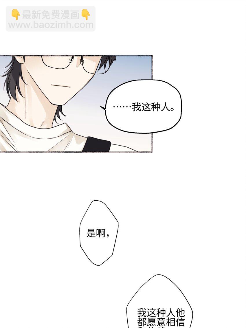 49 可以信任的人 无法回应的期待-第58话