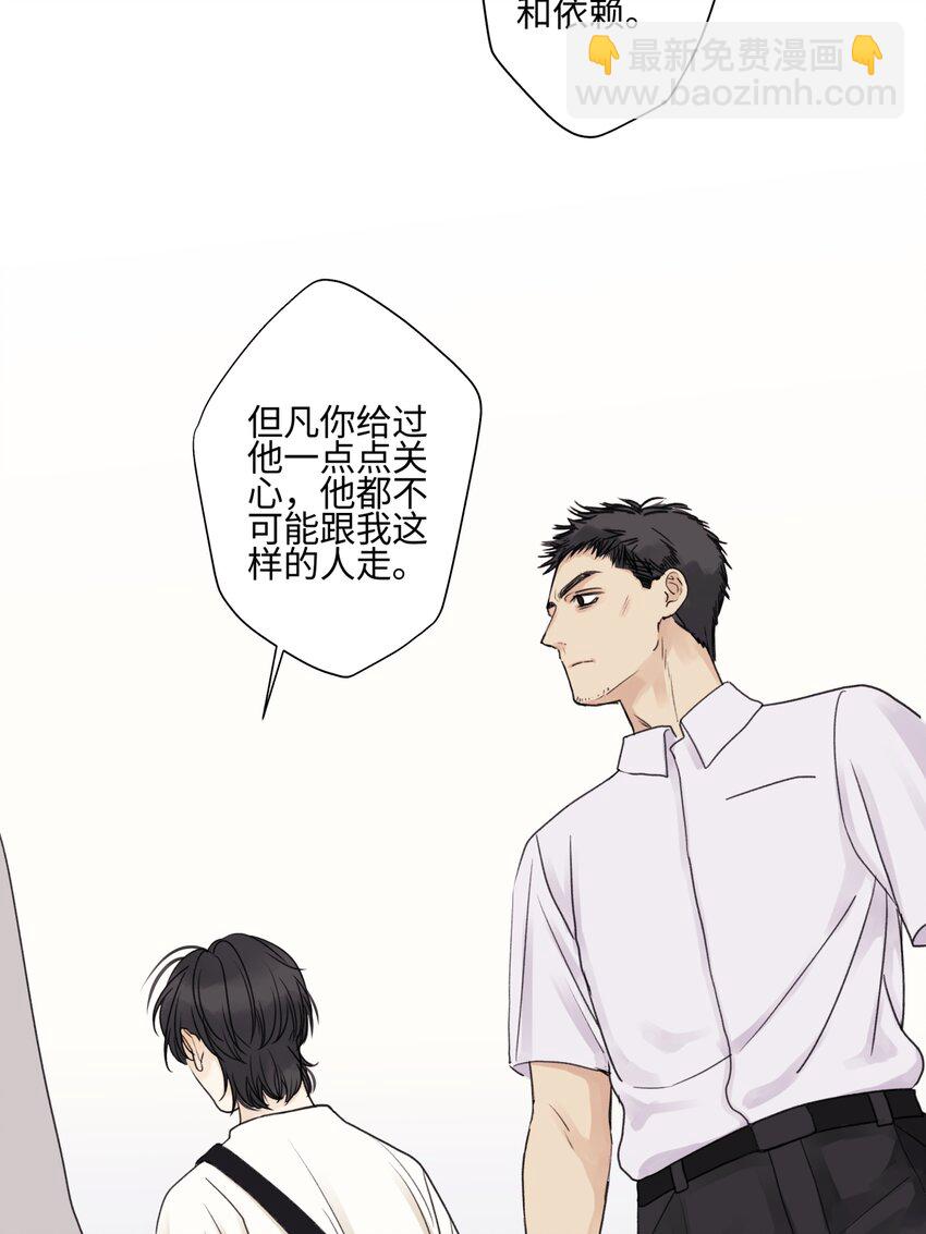 49 可以信任的人 无法回应的期待-第58话