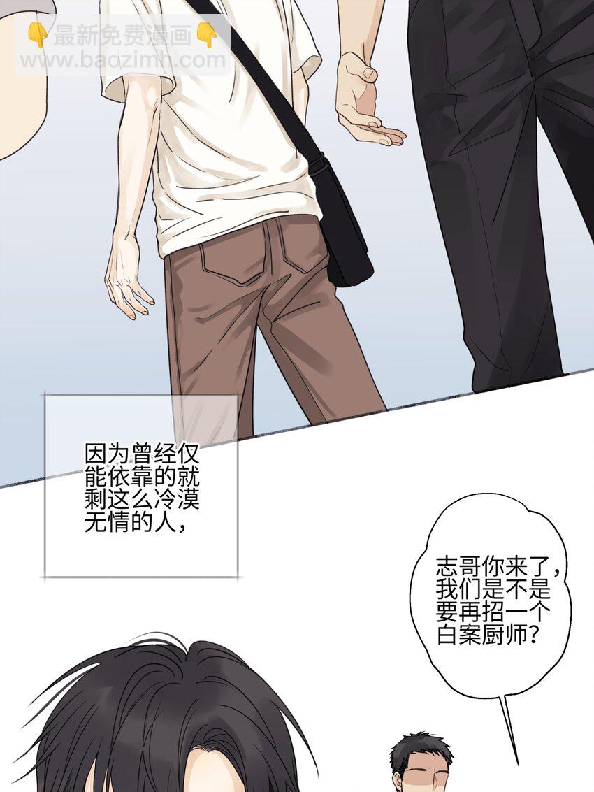 49 可以信任的人 无法回应的期待-第58话