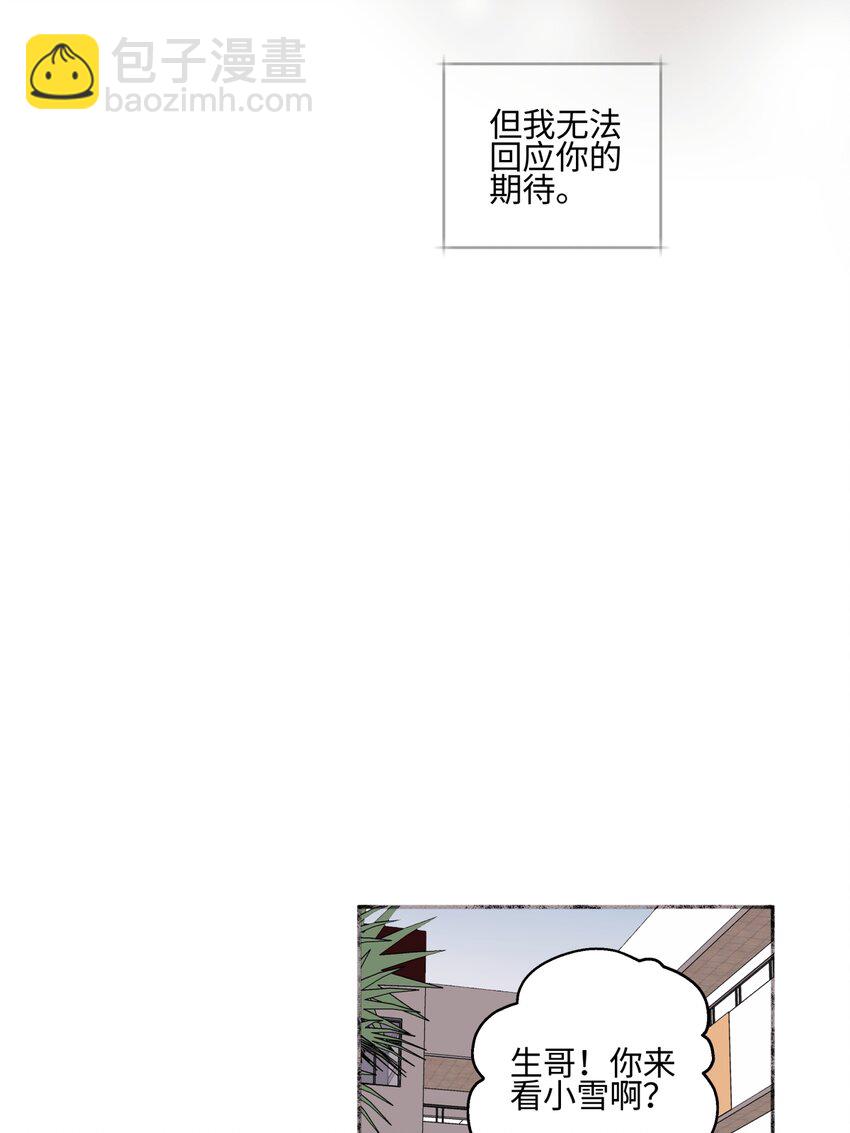 49 可以信任的人 无法回应的期待-第58话