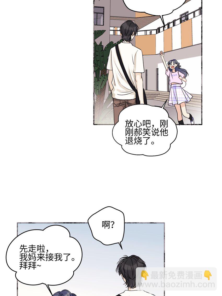 49 可以信任的人 无法回应的期待-第58话