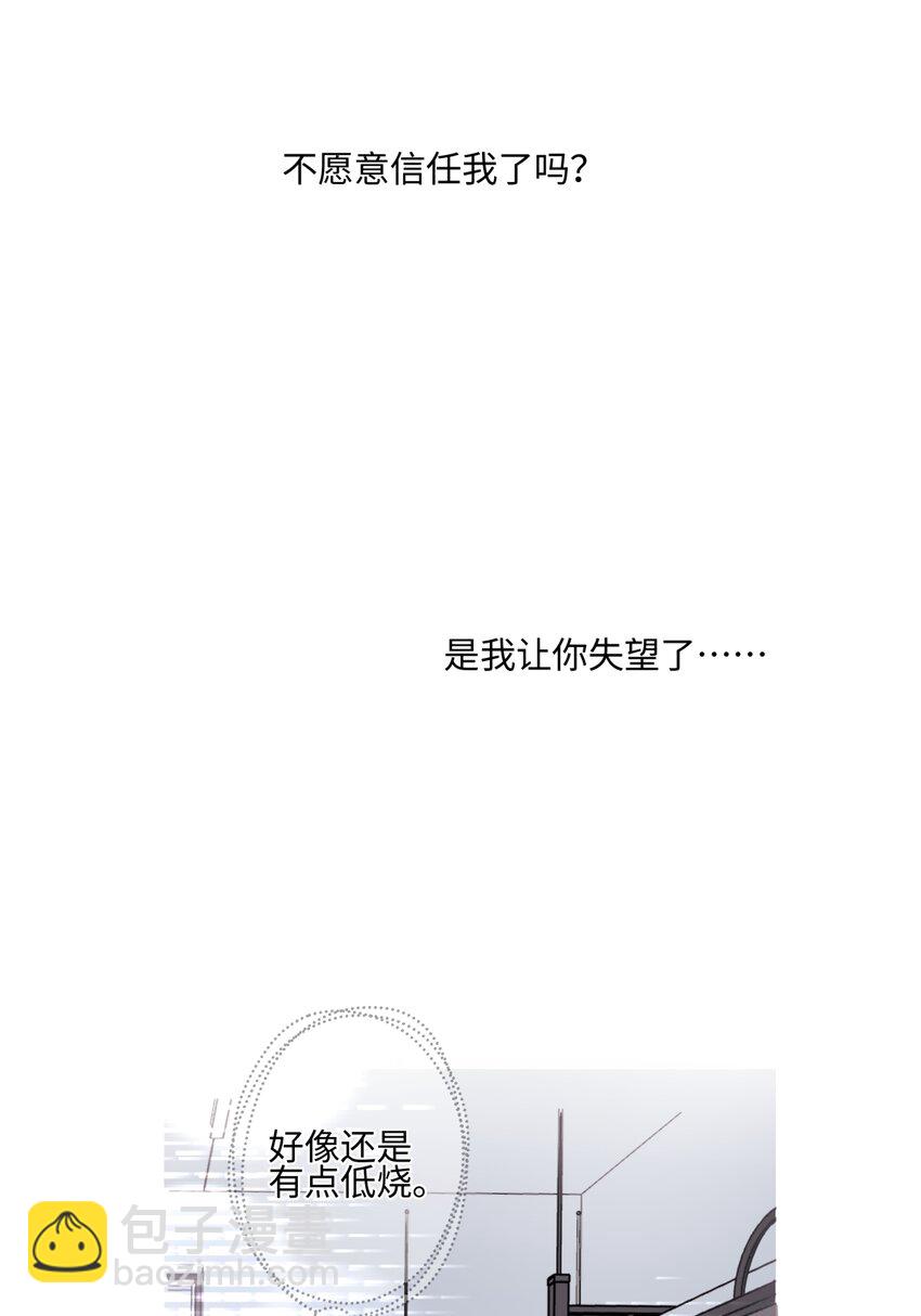 49 可以信任的人 无法回应的期待-第58话