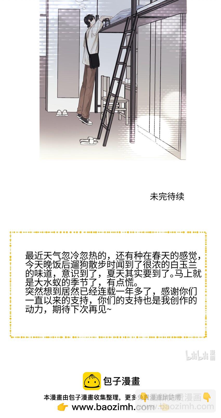 49 可以信任的人 无法回应的期待-第58话