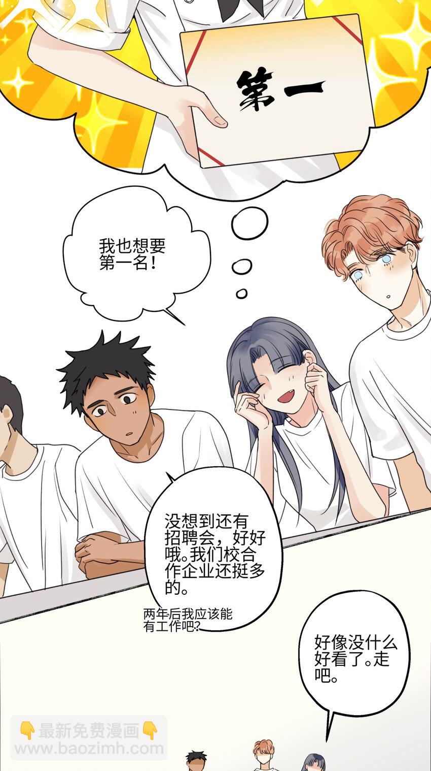 49 可以信任的人 无法回应的期待-第58话