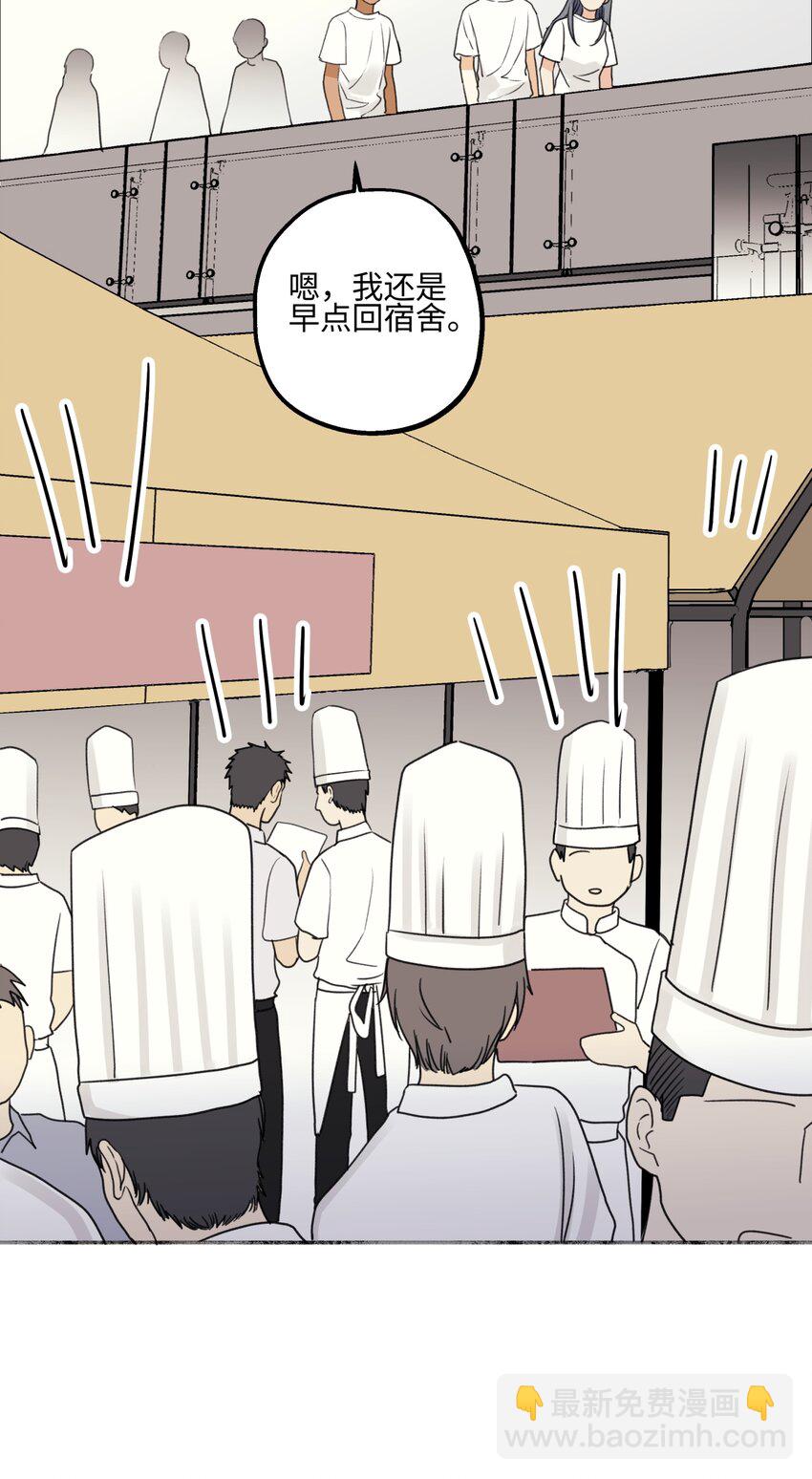 49 可以信任的人 无法回应的期待-第58话