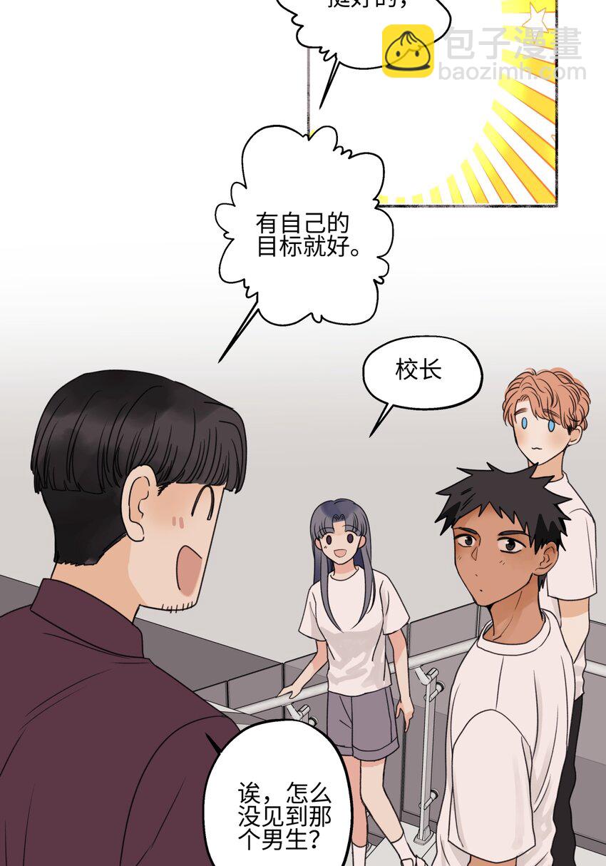 49 可以信任的人 无法回应的期待-第58话