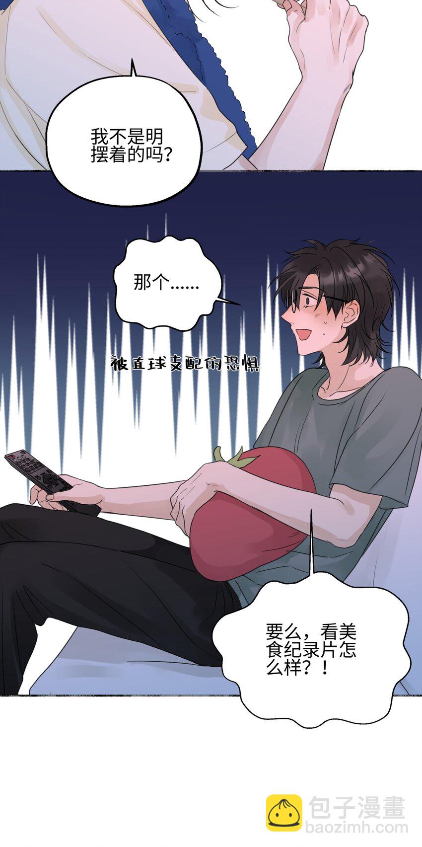 51 珍珠-第60话