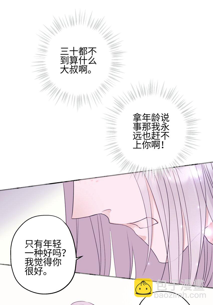 51 珍珠-第60话