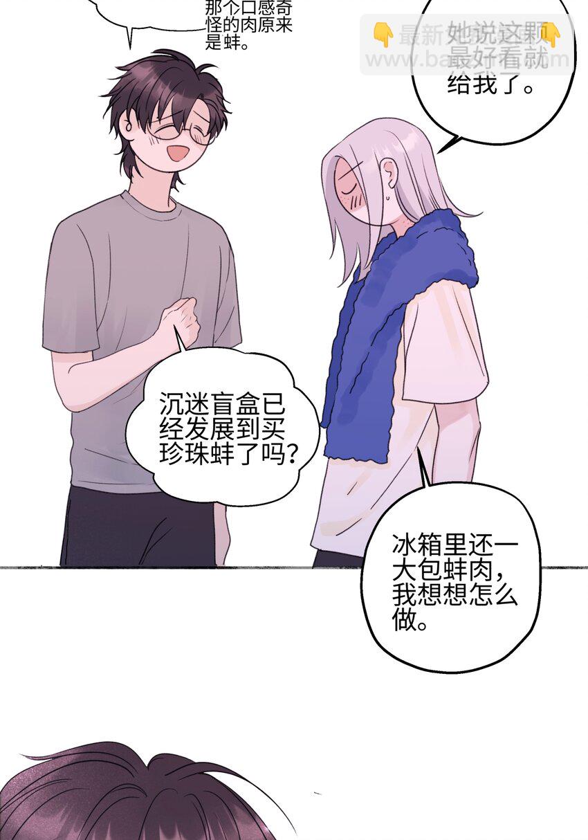 51 珍珠-第60话