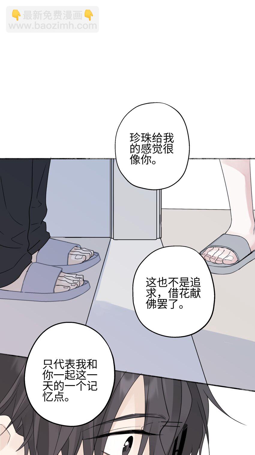 51 珍珠-第60话