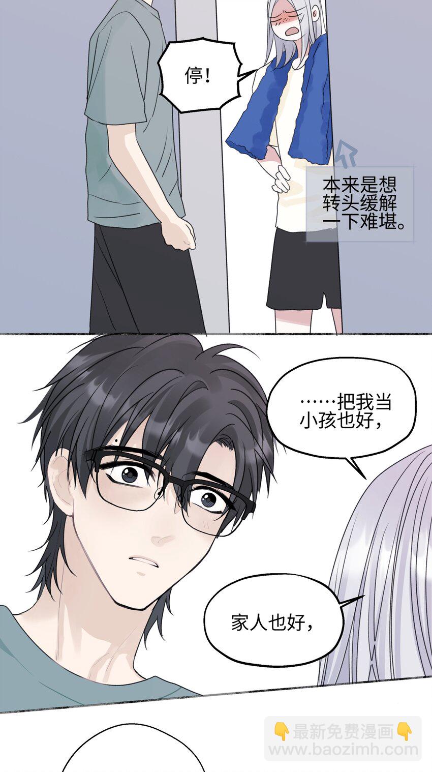 51 珍珠-第60话