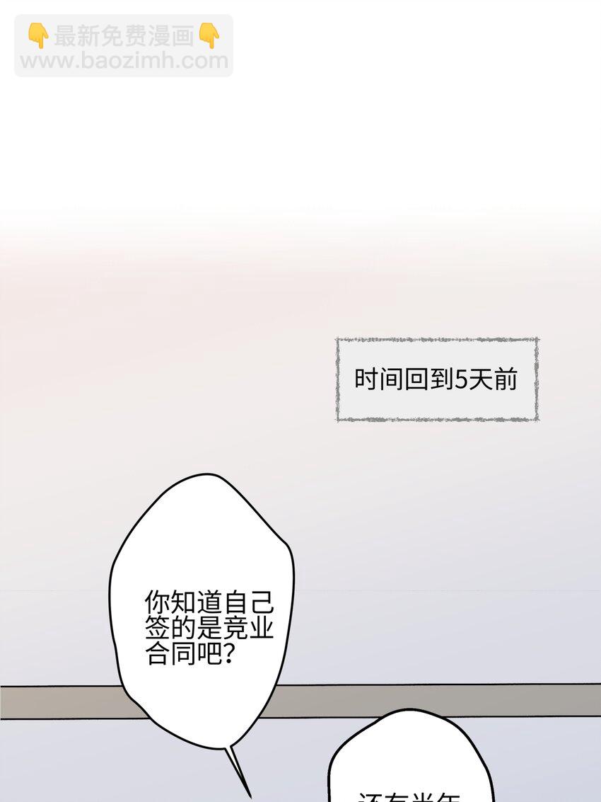 53 偏离-第62话