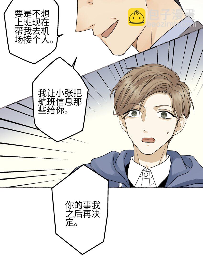 53 偏离-第62话