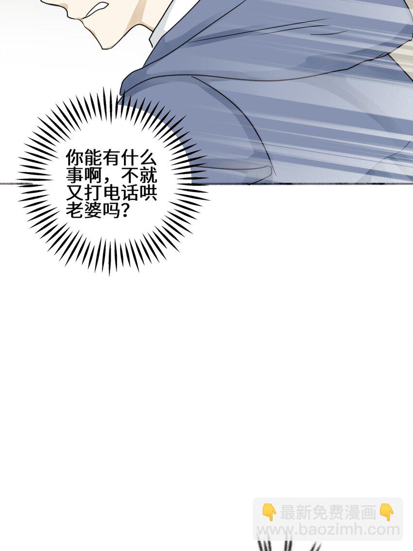 53 偏离-第62话