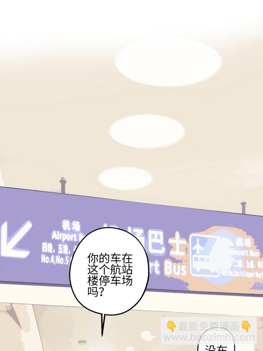 53 偏离-第62话