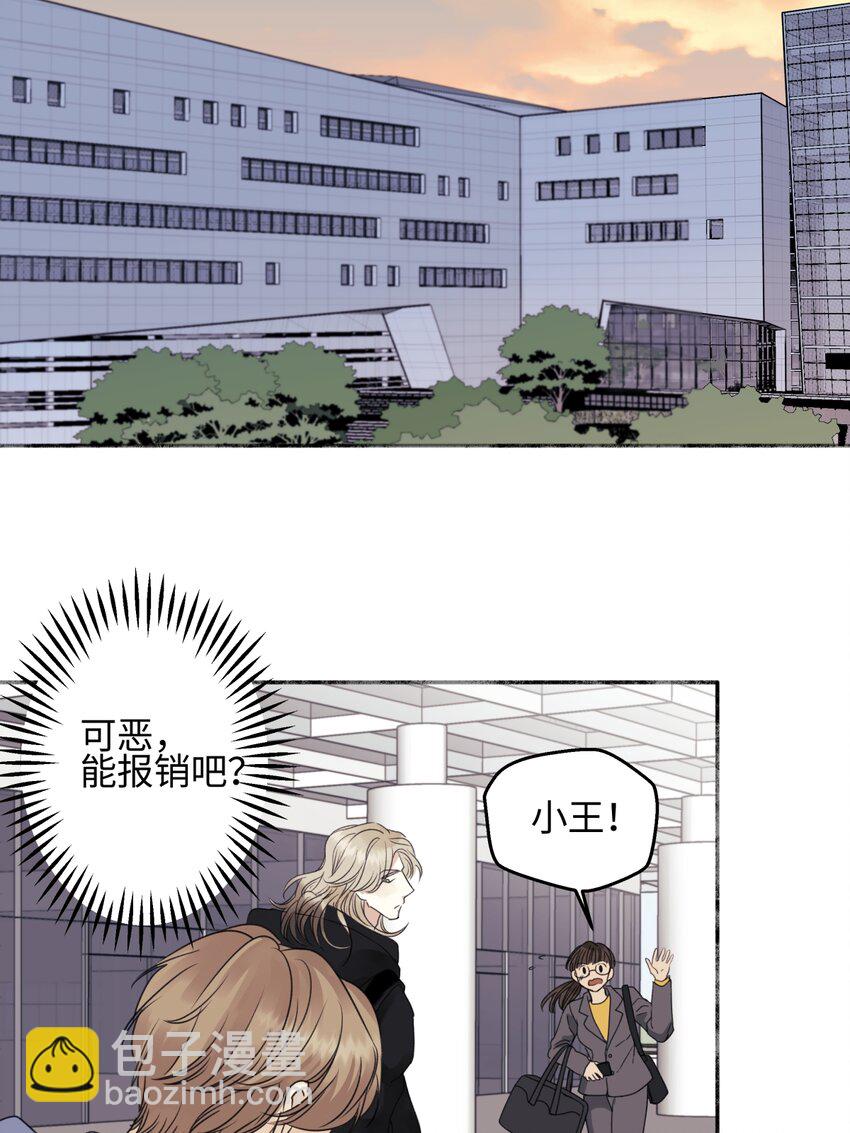 53 偏离-第62话