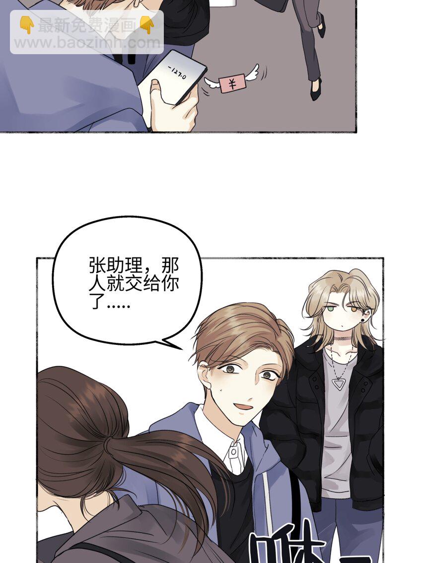 53 偏离-第62话