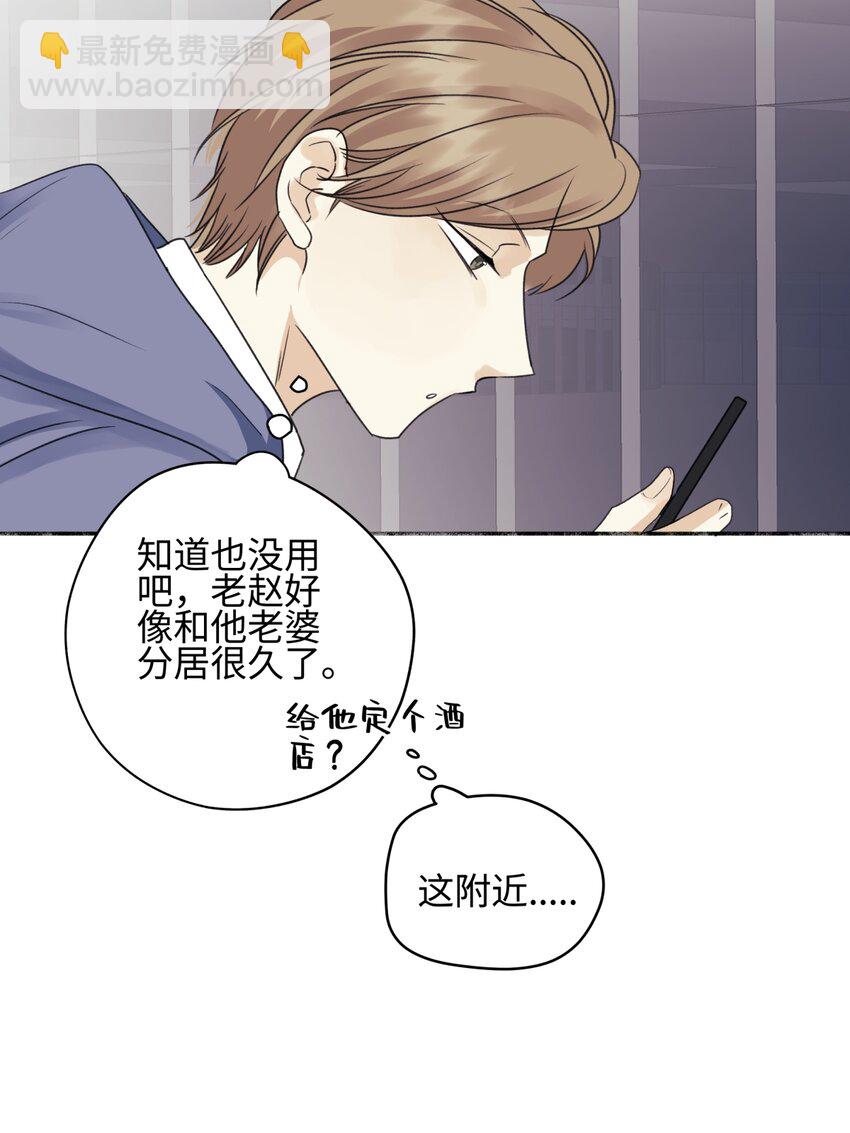 53 偏离-第62话