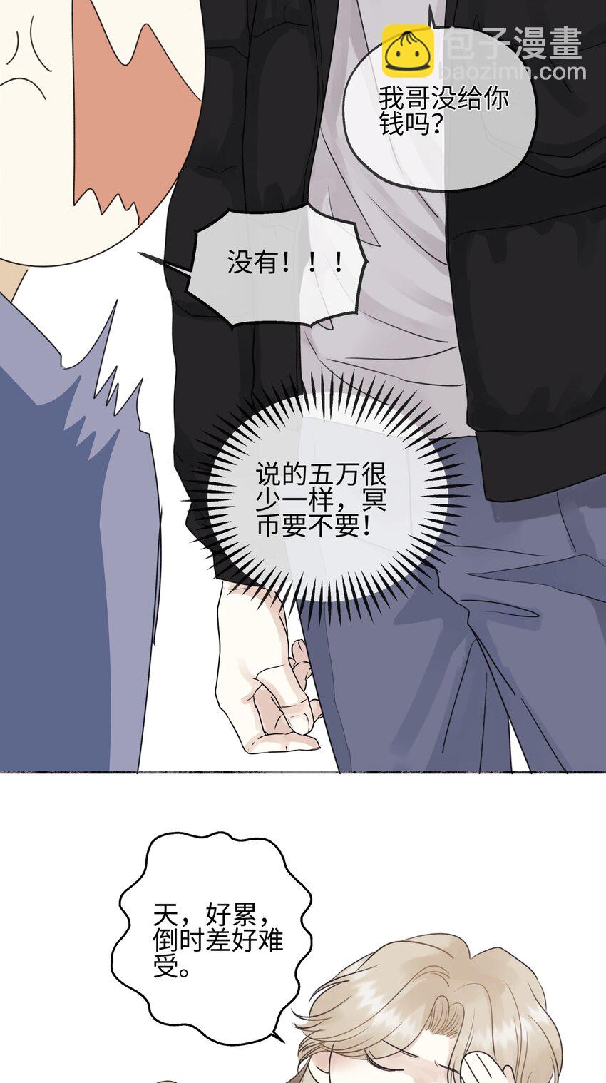 53 偏离-第62话