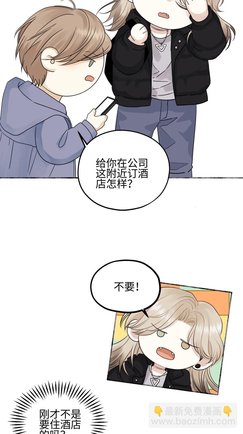 53 偏离-第62话