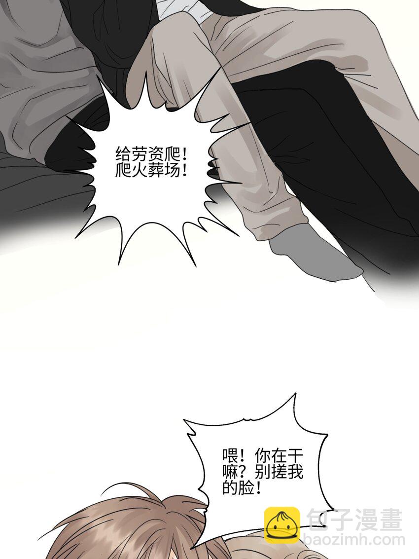 55 皮肤(1/2)-第64话