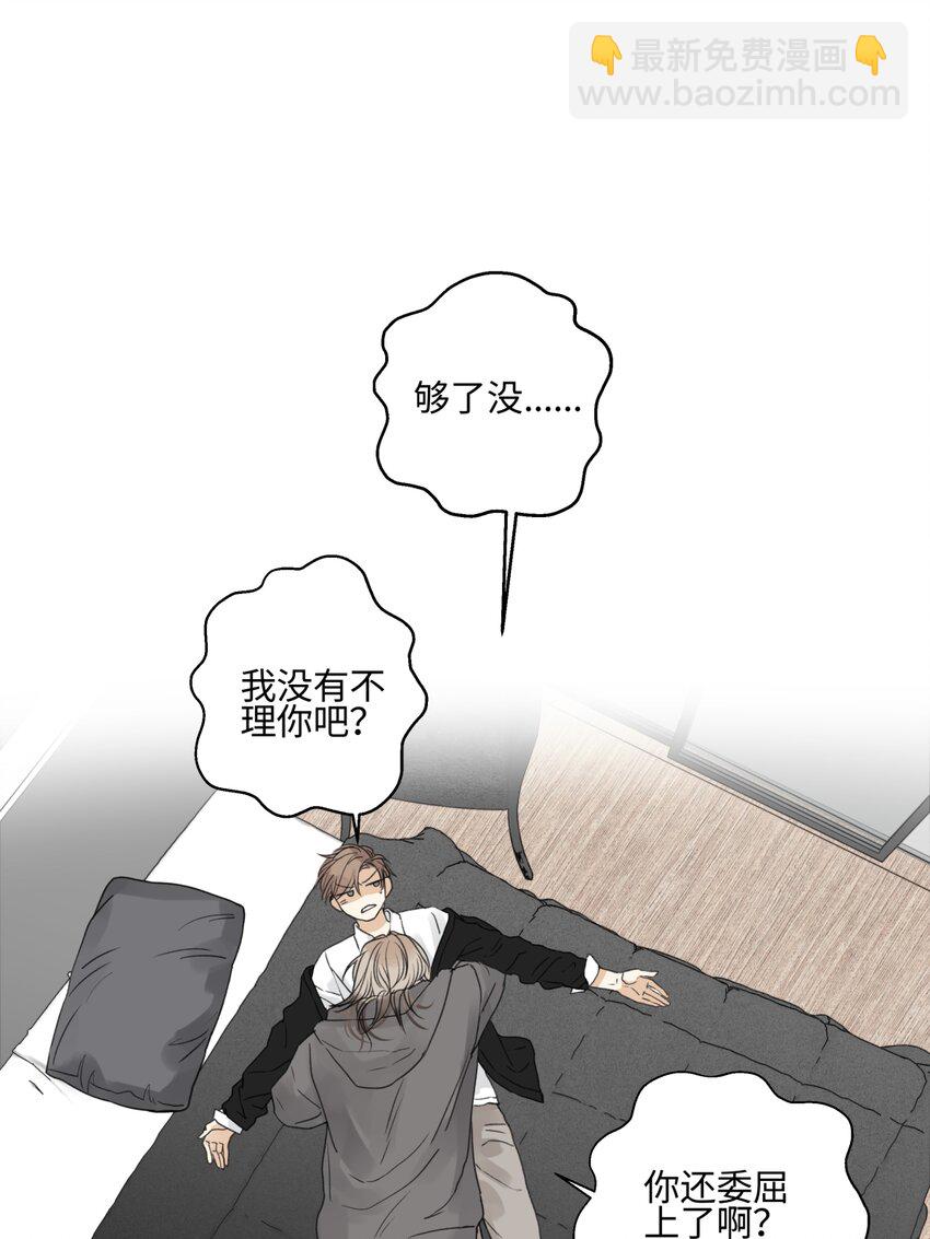 55 皮肤(1/2)-第64话