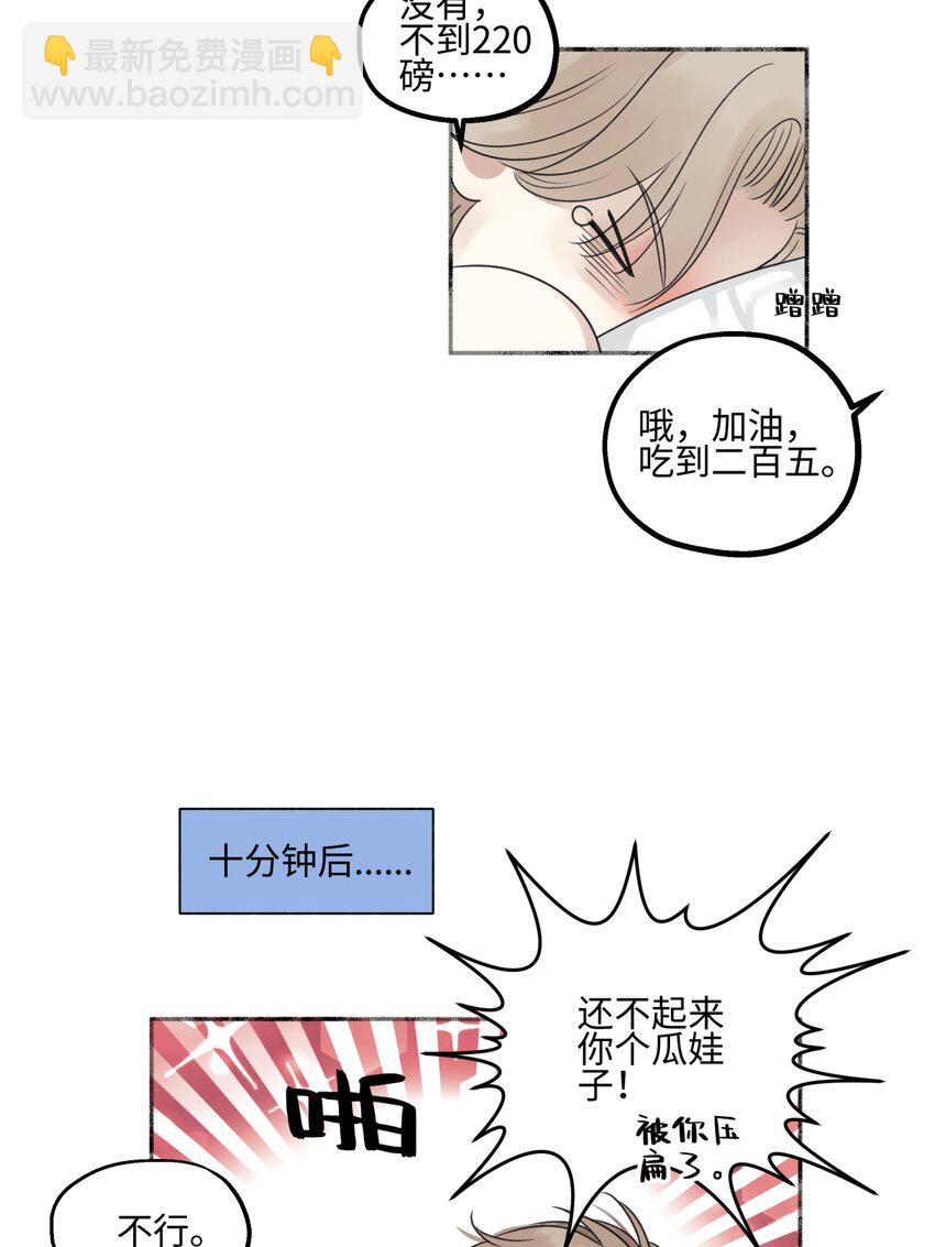 55 皮肤(1/2)-第64话