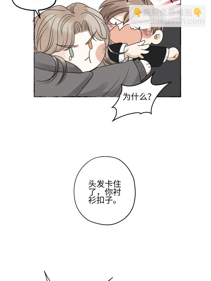 55 皮肤(1/2)-第64话