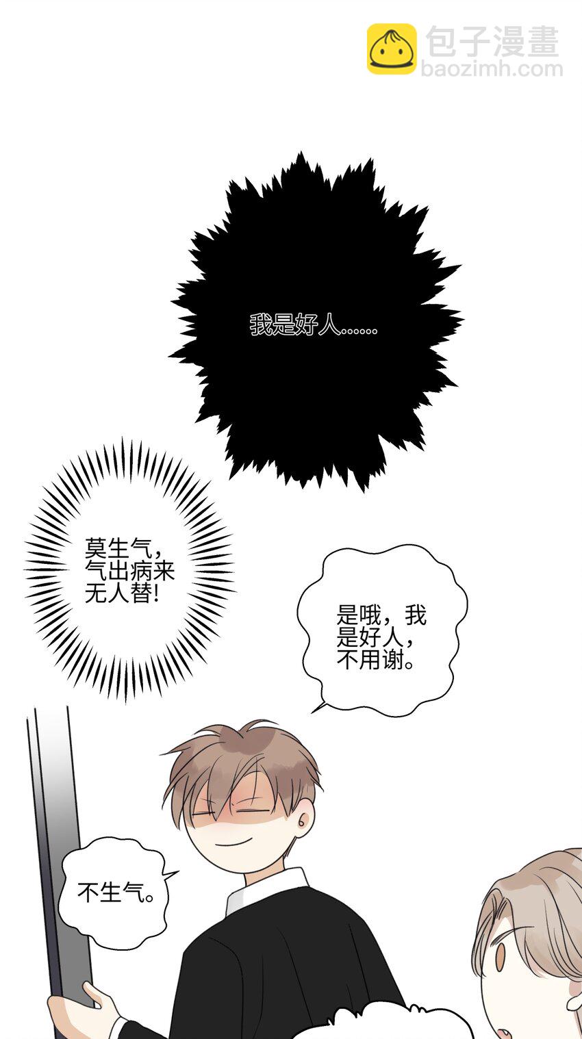 55 皮肤(1/2)-第64话